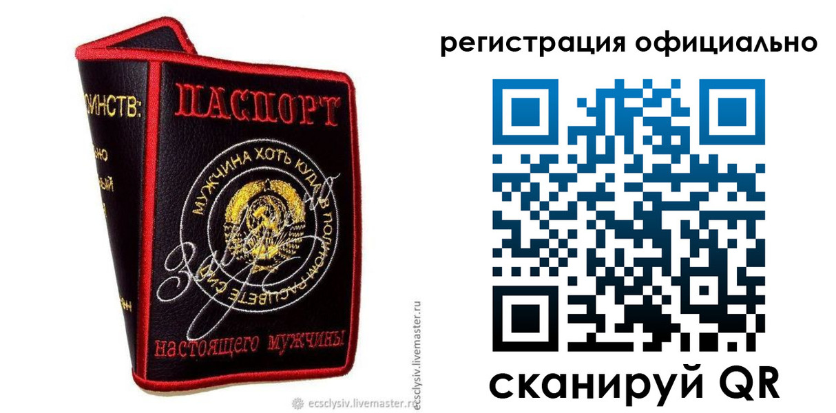 прописка для работы в Новом Осколе