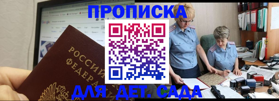 временная регистрация госуслуги в Новом Осколе