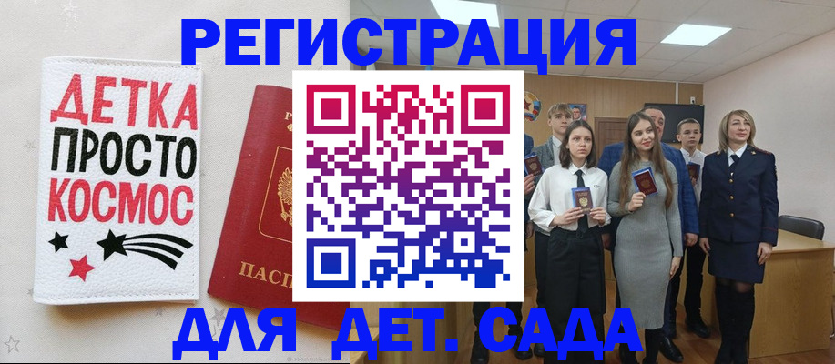 регистрация для школы в Новом Осколе