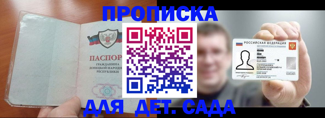 прописка иностранных граждан в Новом Осколе