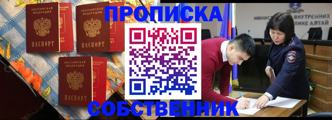 временная регистрация гарантия в Новом Осколе